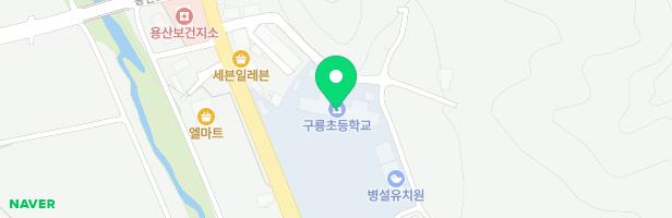 구룡초등학교 어린이 놀이시설 지도 이미지