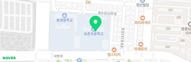 유촌초등학교 병설유치원 놀이터 지도 이미지