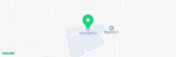 신송초등학교병설유치원놀이터 지도 이미지