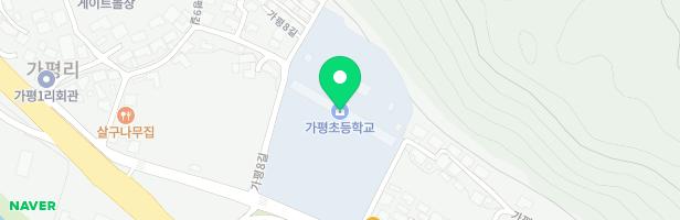 가평초 놀이시설 지도 이미지