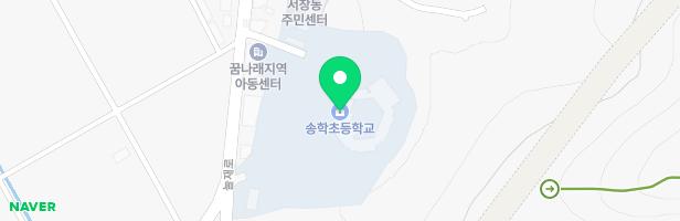 송학초등학교 놀이시설 지도 이미지