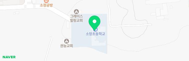 소망초등학교 병설유치원 놀이시설 지도 이미지