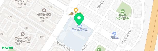 문산초등학교 놀이시설 지도 이미지