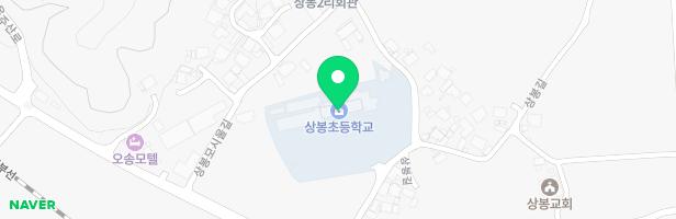 상봉초등학교놀이터 지도 이미지