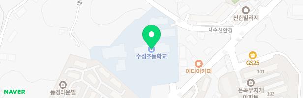 수성초등학교병설유치원놀이터 지도 이미지