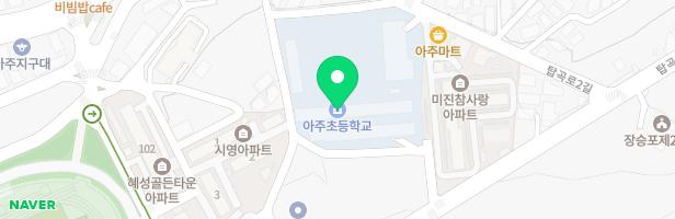 아주초등학교 놀이시설 지도 이미지