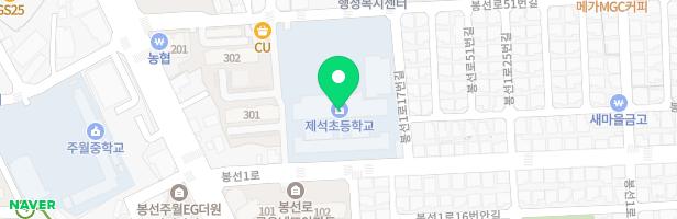 광주제석초등학교 놀이터 지도 이미지