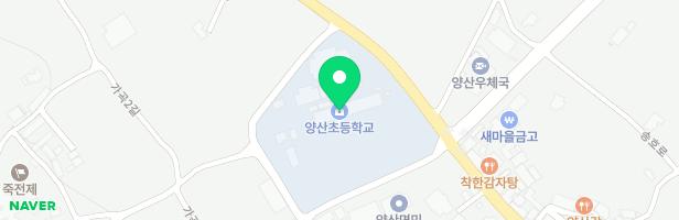 양산초등학교 어린이 놀이시설 지도 이미지