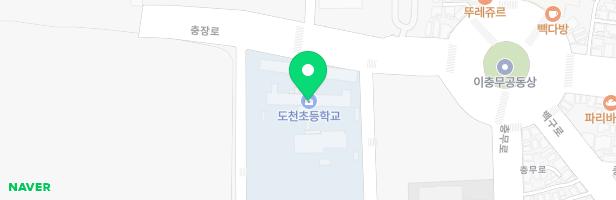 도천초등학교 어린이놀이시설(병설유치원겸용) 지도 이미지