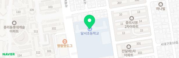 대구달서초등학교 어린이 놀이시설 지도 이미지