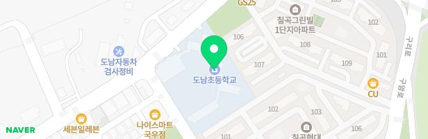 대구도남초등학교 어린이 놀이시설 지도 이미지