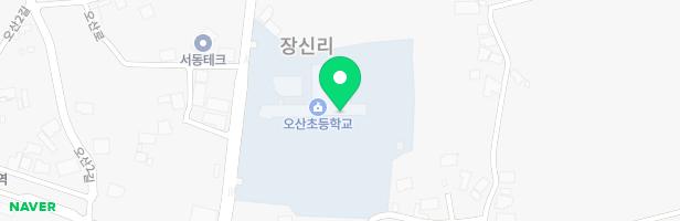 오산초등학교 지도 이미지