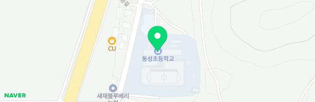 동성초등학교 병설유치원 어린이놀이시설 지도 이미지