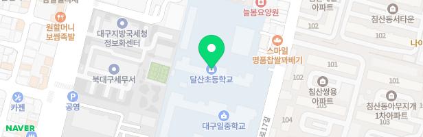 대구달산초등학교 어린이 놀이시설 지도 이미지