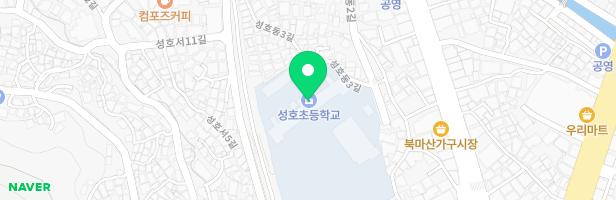 성호초등학교 어린이놀이시설(병설유치원겸용) 지도 이미지