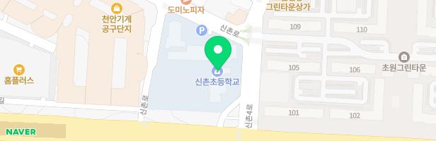 천안신촌초등학교 놀이시설 지도 이미지