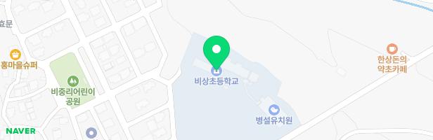 비상초등학교병설유치원놀이터 지도 이미지
