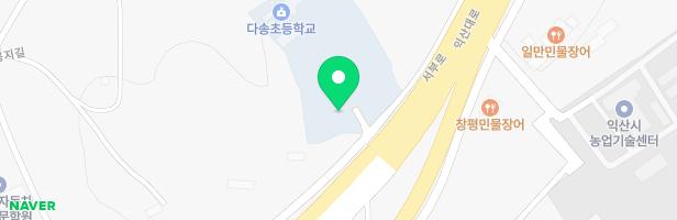 다송초등학교 놀이시설 지도 이미지