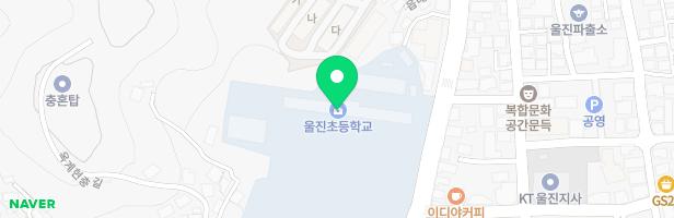 울진초등학교 병설유치원 어린이놀이시설 지도 이미지