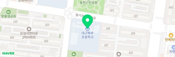 대구북부초등학교 어린이 놀이시설 지도 이미지
