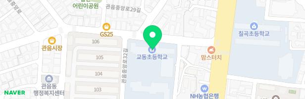 대구교동초등학교 어린이 놀이시설 지도 이미지