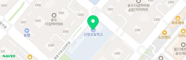 신정초등학교병설유치원 실외놀이터 지도 이미지