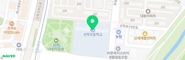 인천선학초등학교 실외놀이시설 지도 이미지
