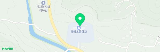 상리초등학교 어린이놀이시설 지도 이미지