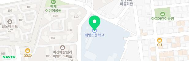 배방초등학교 놀이시설 지도 이미지