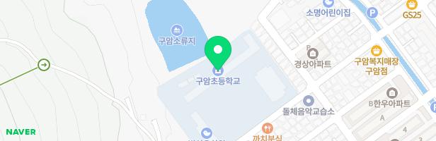 구암초등학교 병설유치원 어린이놀이시설 지도 이미지