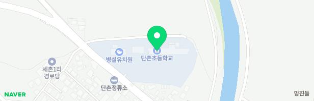 단촌초등학교 병설유치원 어린이놀이시설 지도 이미지