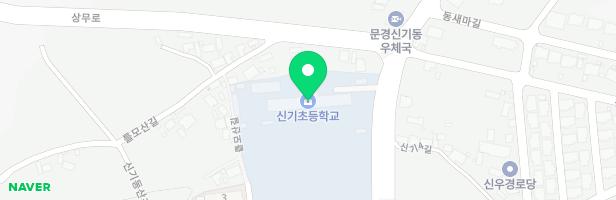 신기초등학교 어린이놀이시설 지도 이미지