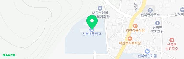 산북초등학교 어린이놀이시설 지도 이미지