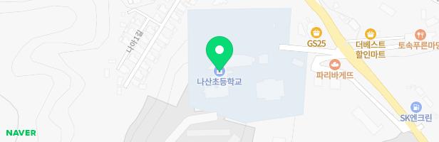 나산초등학교 어린이놀이시설 지도 이미지