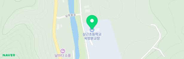 삼근초등학교 옥방분교장 어린이놀이시설 지도 이미지