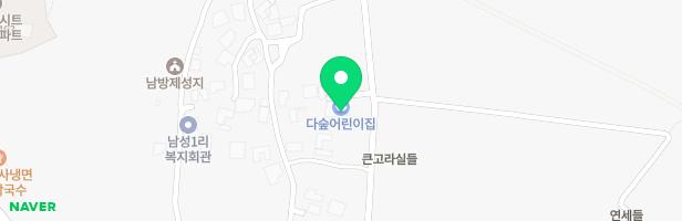 다숲어린이집 지도 이미지