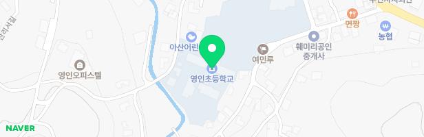 영인초등학교 놀이시설 지도 이미지