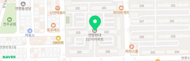 연향현대1차 (102동뒤) 지도 이미지