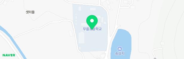 무을초등학교 병설유치원 어린이놀이시설 지도 이미지