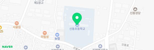 신동초등학교 병설유치원 어린이놀이시설 지도 이미지