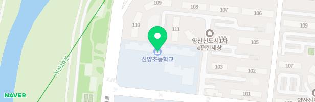 신양초등학교 병설유치원 놀이터 지도 이미지