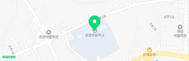 동량초등학교 놀이시설 지도 이미지