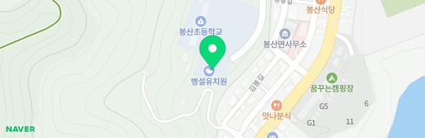 봉산초등학교 병설유치원 어린이놀이시설 지도 이미지