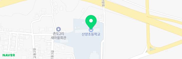 산양초등학교 병설유치원 어린이놀이시설 지도 이미지