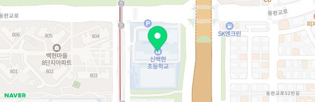 신백현초등학교 놀이터 지도 이미지