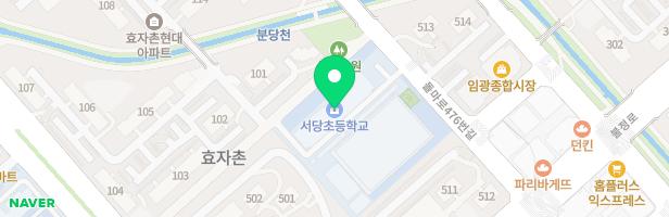 서당초등학교 놀이터 지도 이미지