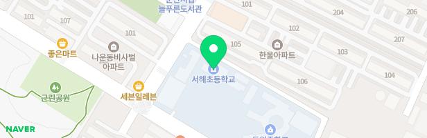 군산서해초등학교 어린이놀이시설 지도 이미지
