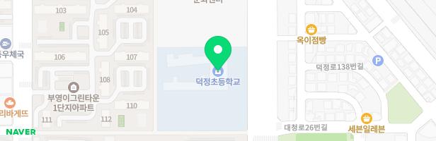 덕정초등학교 어린이놀이시설 지도 이미지