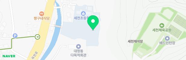 세천초등학교놀이터 지도 이미지