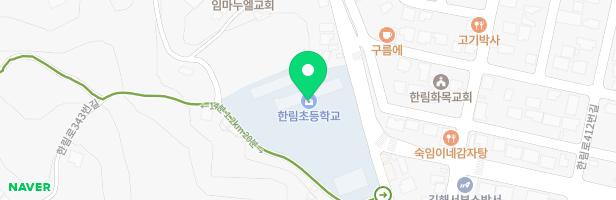 한림초등학교 어린이놀이시설 지도 이미지